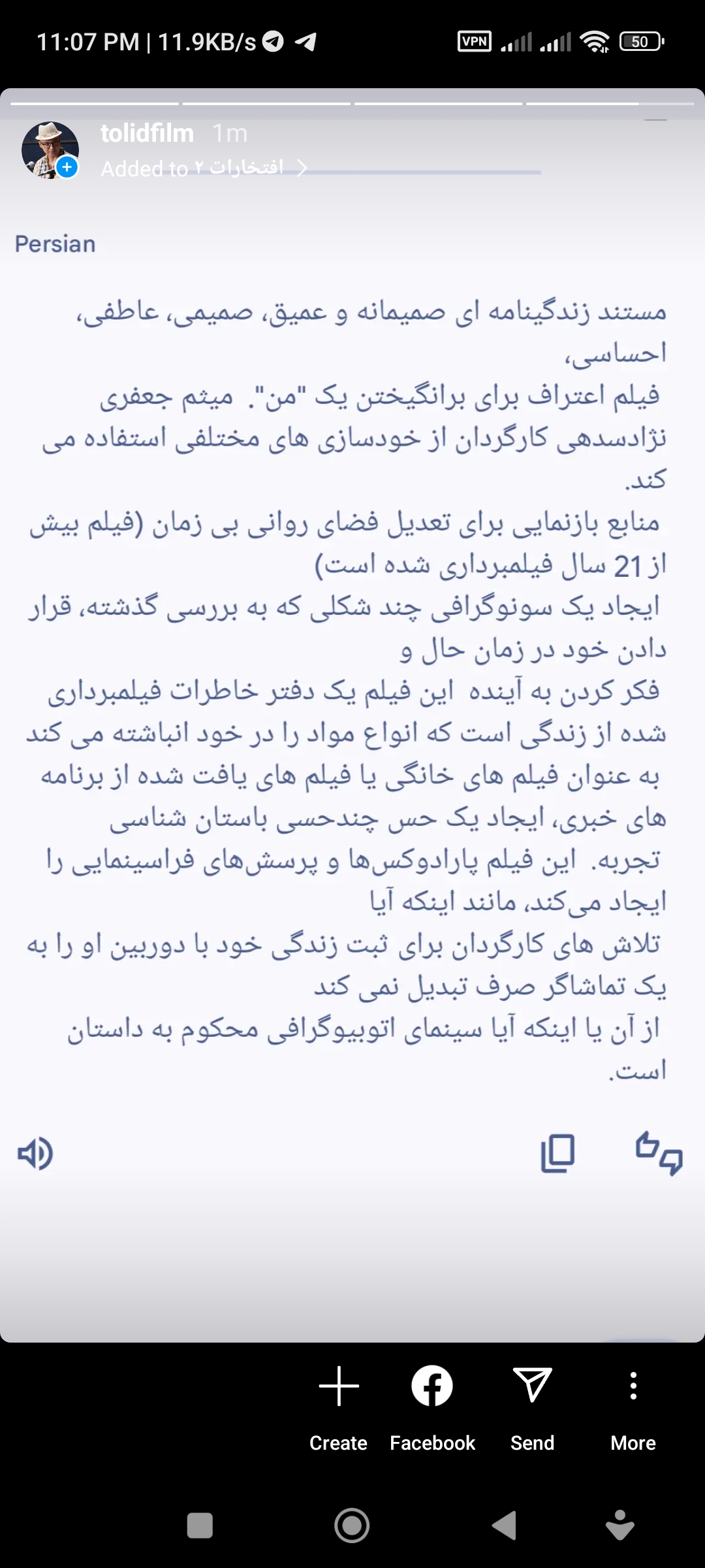 فیلم مستند روان زخمی فیلم مستند روان زخمی