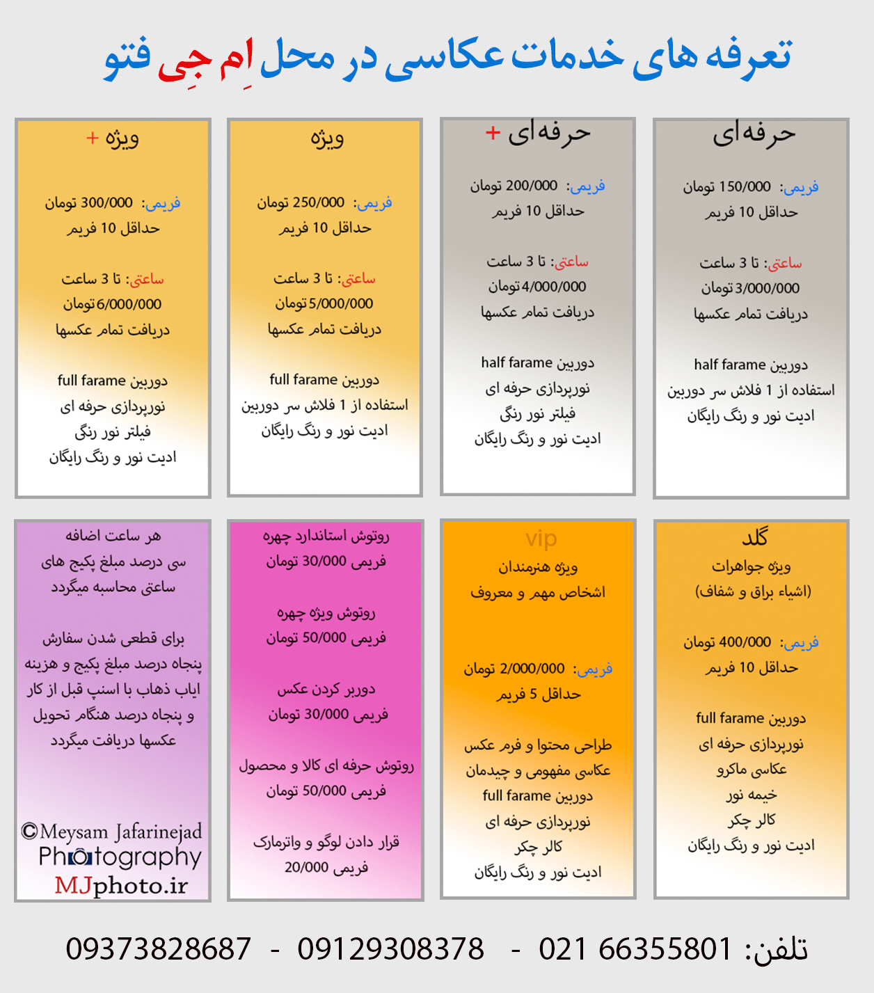 میثم جعفری نژاد